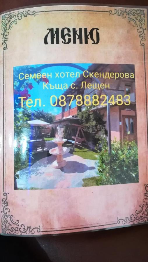Семеен Хотел Скендерова Къща Leshten Ngoại thất bức ảnh