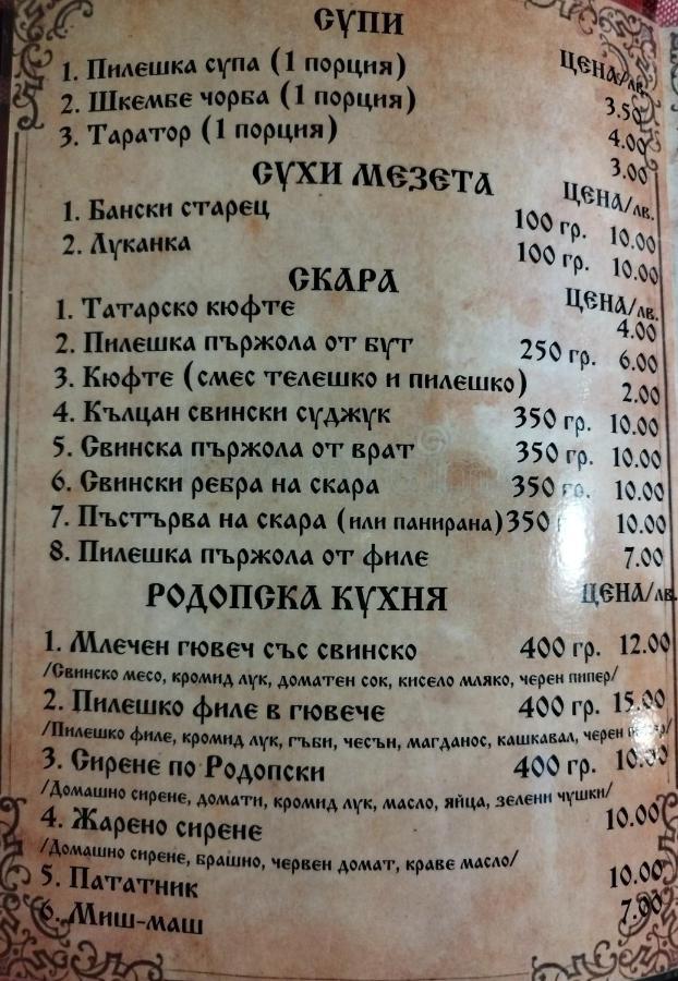 Семеен Хотел Скендерова Къща Leshten Ngoại thất bức ảnh