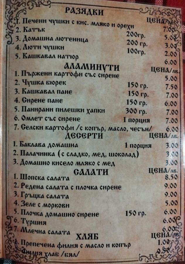 Семеен Хотел Скендерова Къща Leshten Ngoại thất bức ảnh