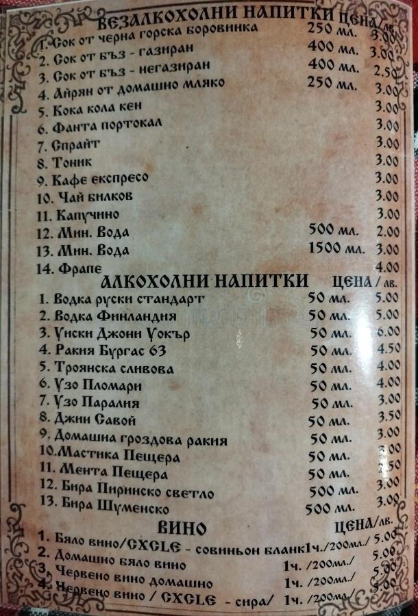 Семеен Хотел Скендерова Къща Leshten Ngoại thất bức ảnh